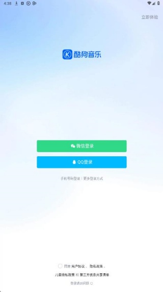酷狗2013旧版