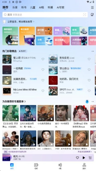 酷狗2013旧版