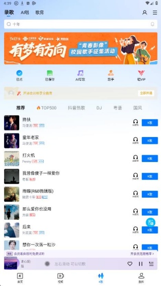 酷狗2013旧版