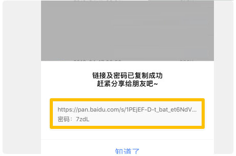 百度网盘app官方版
