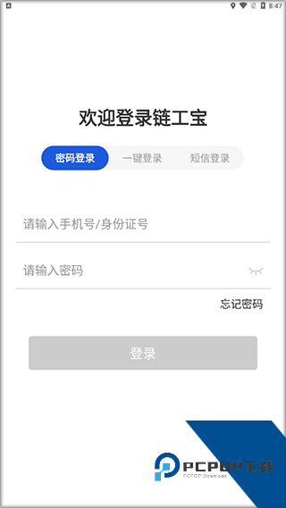 链工宝