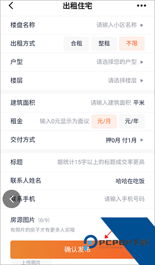 茶竹永川网最新版