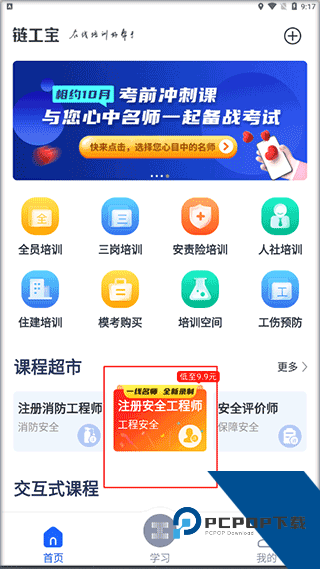 链工宝