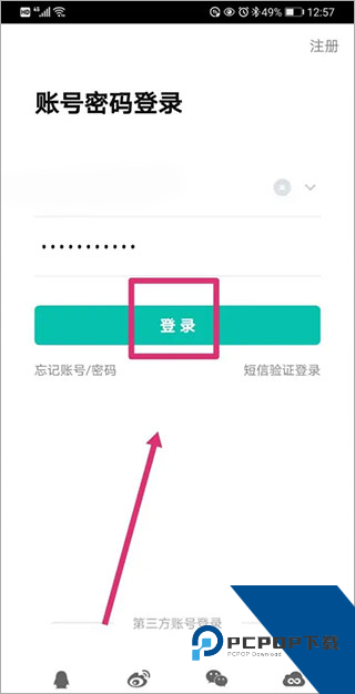智学网家长端