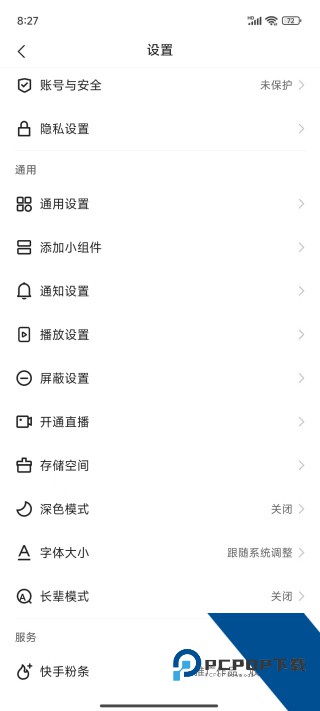快手极速版