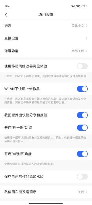 快手极速版