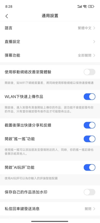 快手极速版