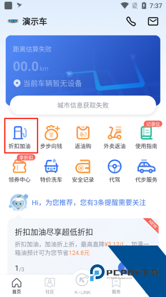 凯励程app