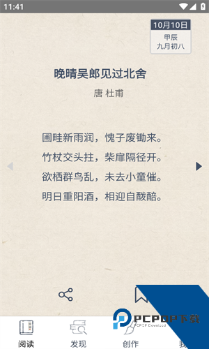 律诗校验