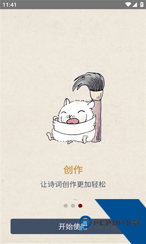 律诗校验