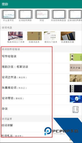 律诗校验