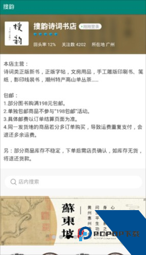 律诗校验