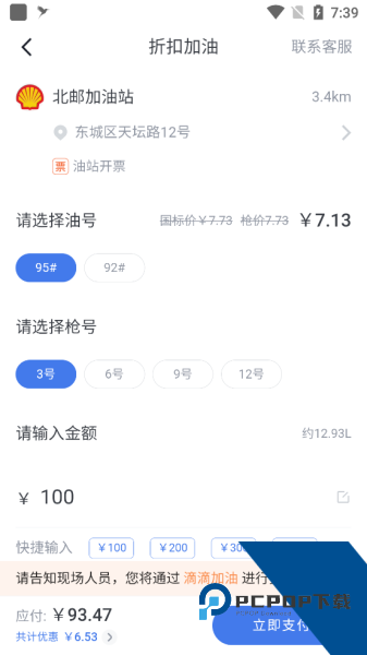 凯励程app