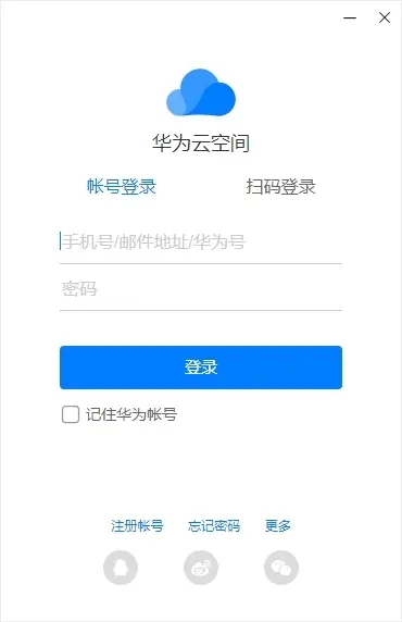 荣耀云空间
