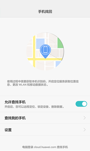 荣耀云空间