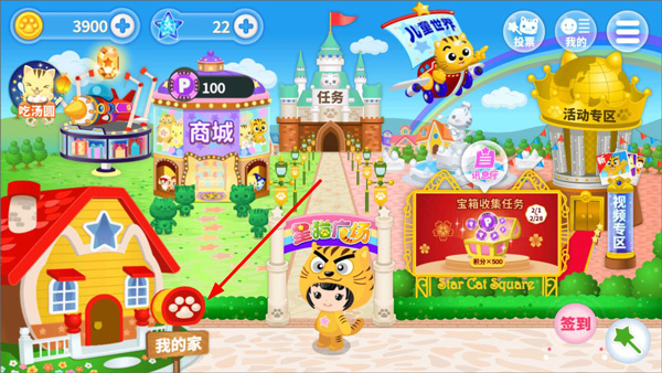 星猫广场app