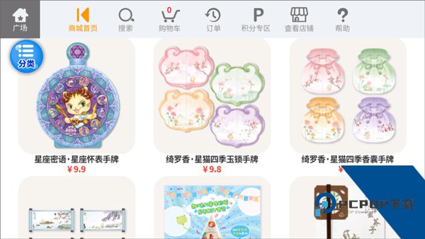 星猫广场app