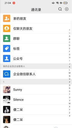 微信模拟器手机版
