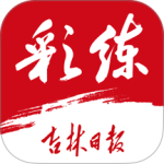 彩练新闻客户端app下载 v6.2.3