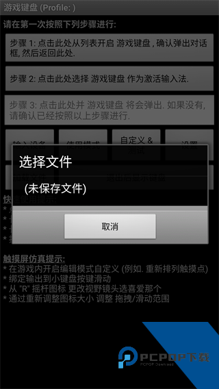 虚拟键盘