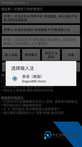 虚拟键盘