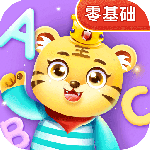 儿童学英文字母官方正版游戏下载 v8.4