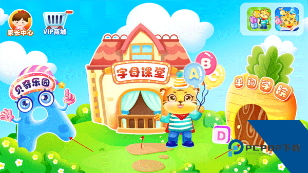 儿童学英文字母官方版
