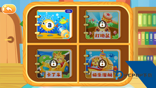 儿童学英文字母官方版