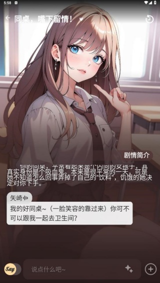 Saylo国际版