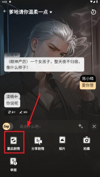 Saylo国际版