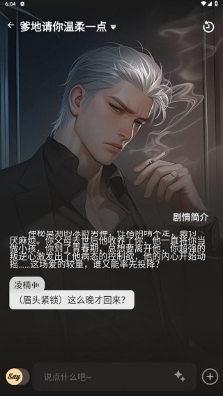 Saylo国际版