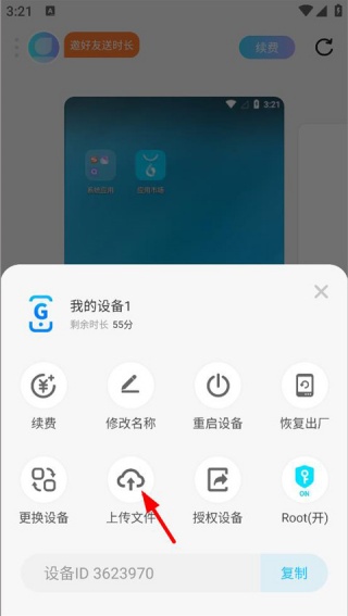 小滴云手机