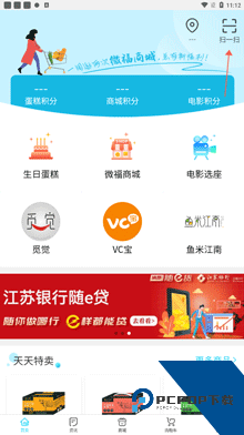 华泽微福app