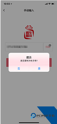 华泽微福app