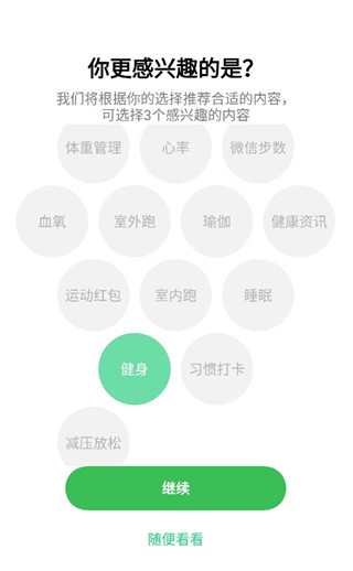 欢太健康oppo手表