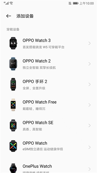 欢太健康oppo手表