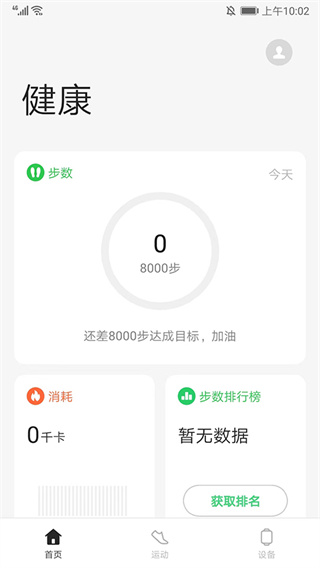 欢太健康oppo手表