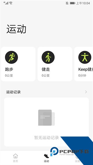 欢太健康oppo手表
