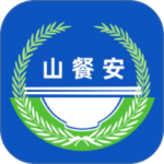 山餐安官方正版下载 v1.5.1-prod