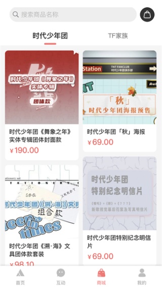 TF家族fanclub