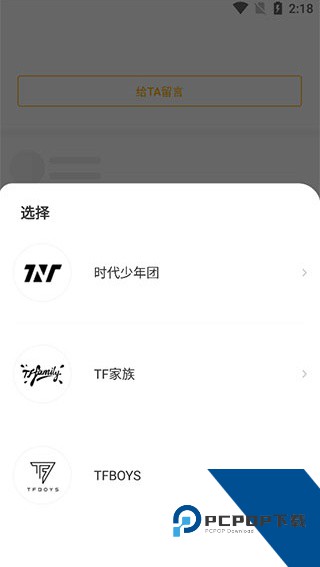TF家族fanclub