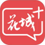 花城+广州电视课堂客户端下载 v5.8.40