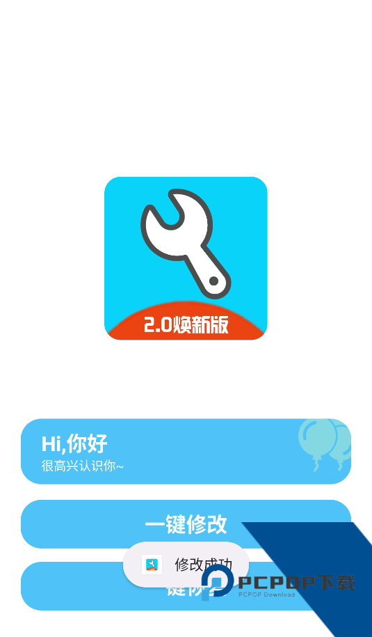 奕辰画质助手