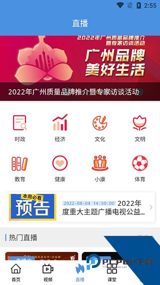 花城+官方版