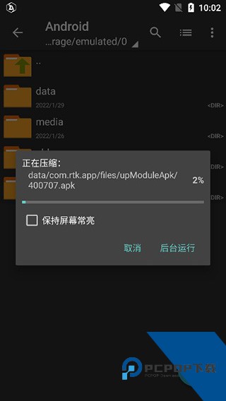 老外管理器Zarchiver蓝色版