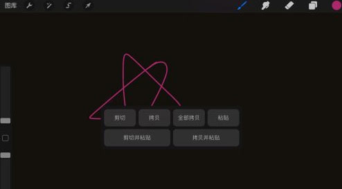 Procreate安卓版