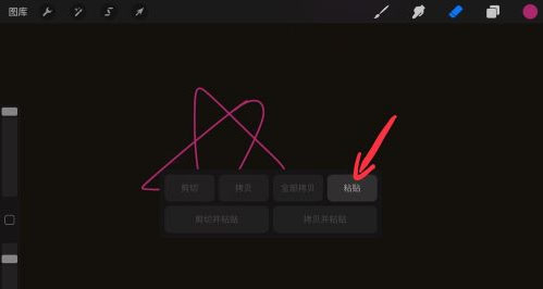 Procreate安卓版