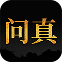 问真八字app八字排盘免费安卓版下载v2.6.7