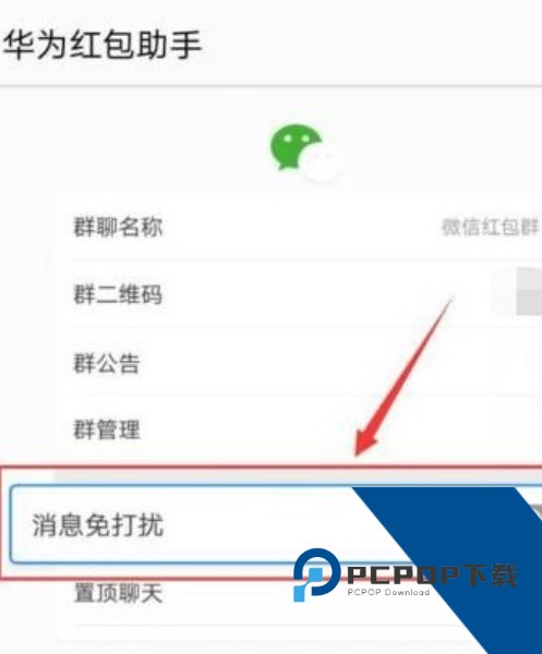 华为微信红包助手