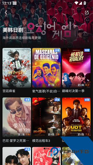 一起看手机版